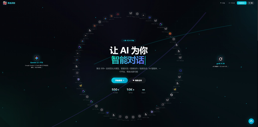 创意生成横版图